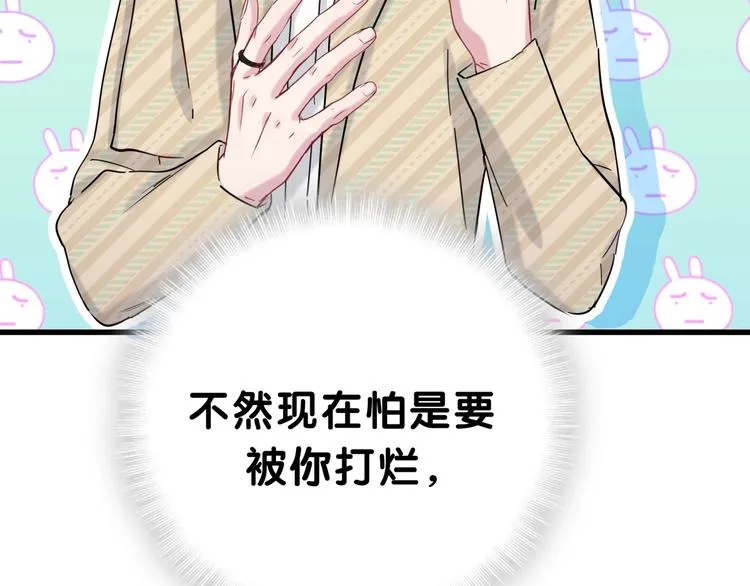 第46话 高甜预警！ 第36页