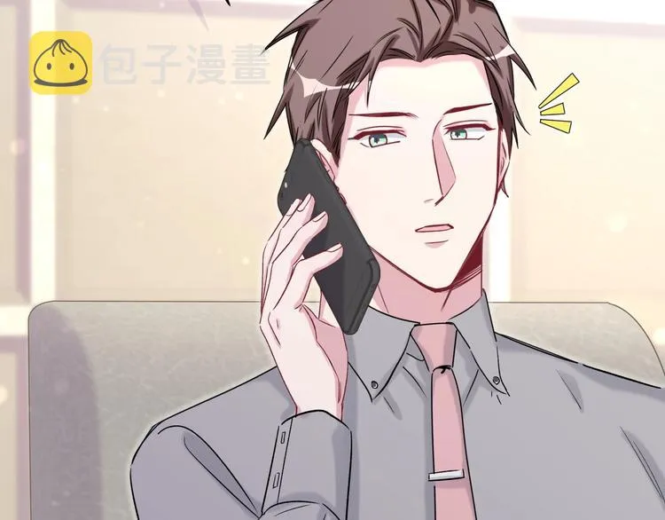 第46话 高甜预警！ 第40页