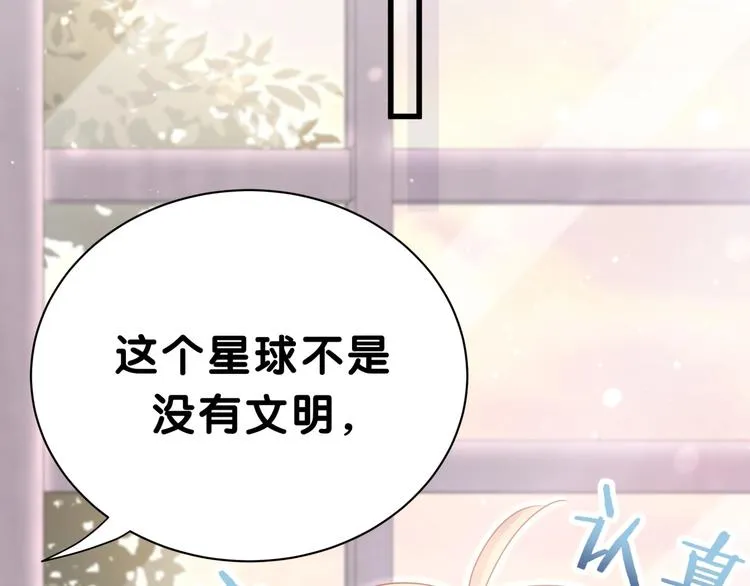第46话 高甜预警！ 第44页