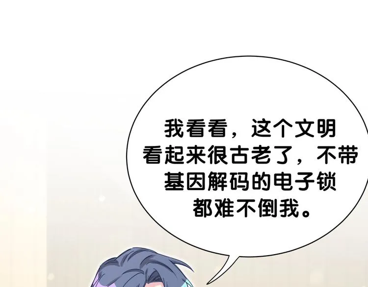 第46话 高甜预警！ 第51页