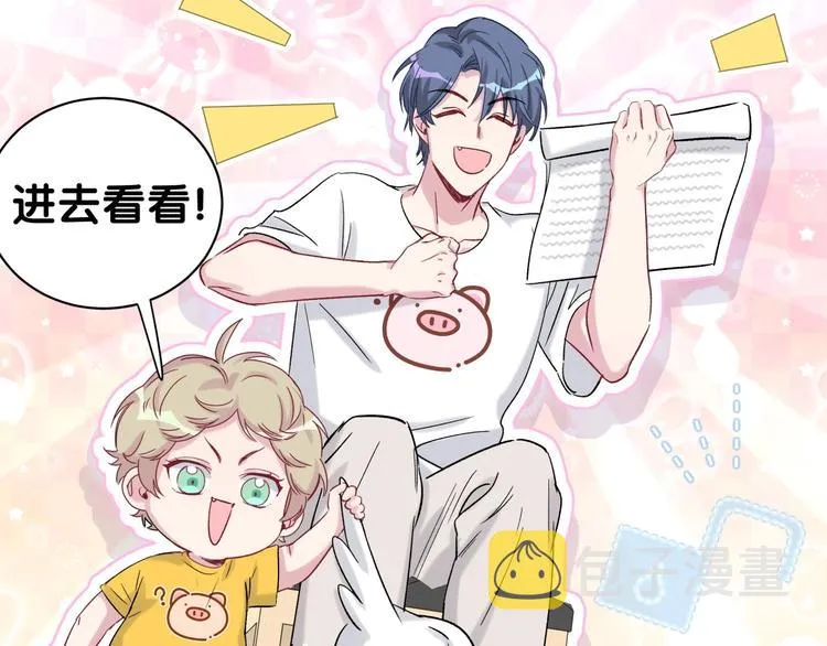 第46话 高甜预警！ 第54页