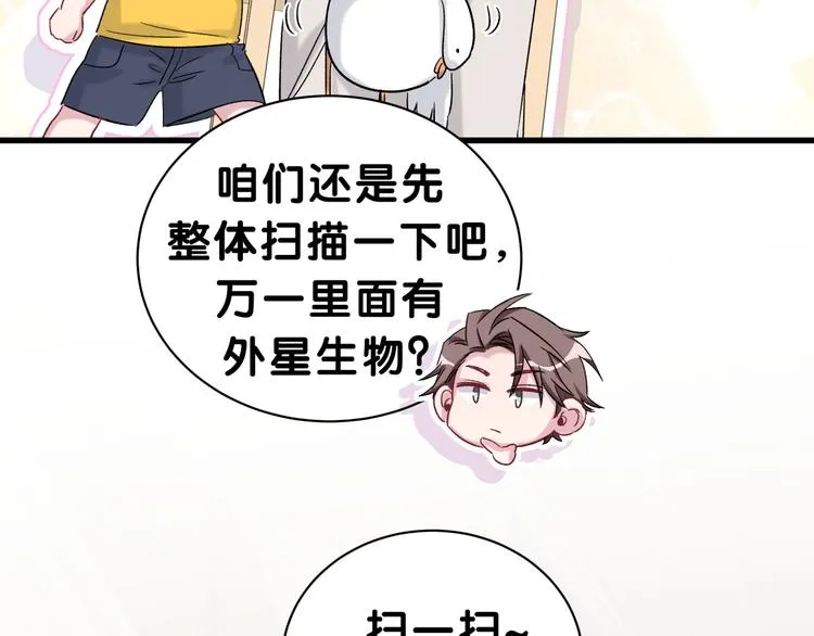 第46话 高甜预警！ 第55页
