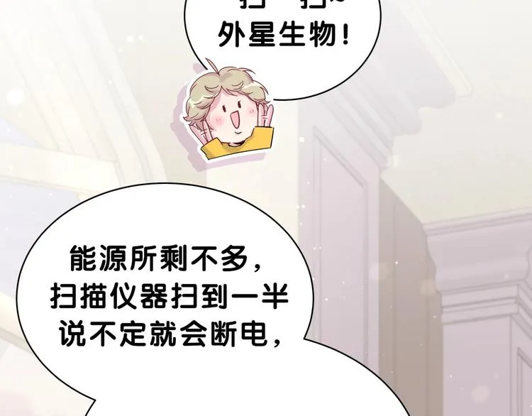 第46话 高甜预警！ 第56页