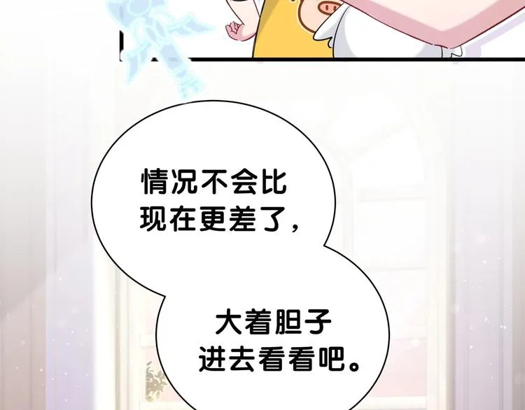 第46话 高甜预警！ 第60页