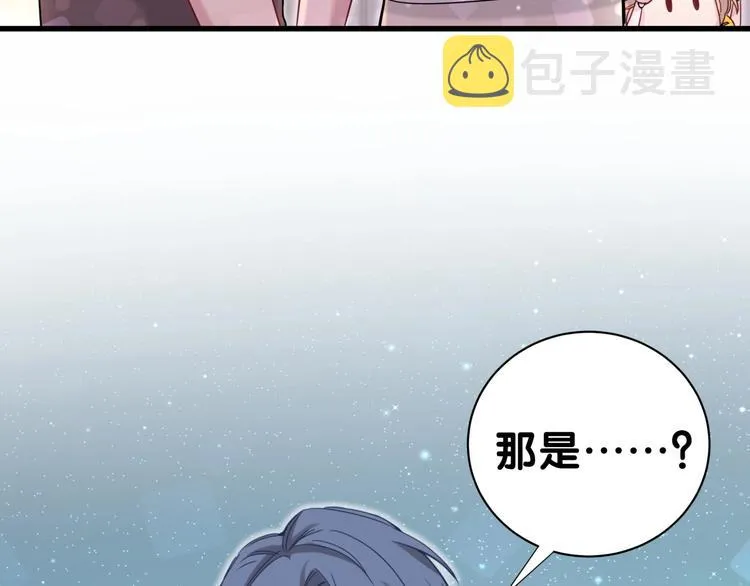第46话 高甜预警！ 第68页