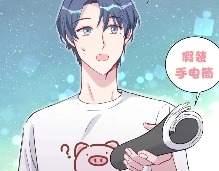 第46话 高甜预警！ 第69页