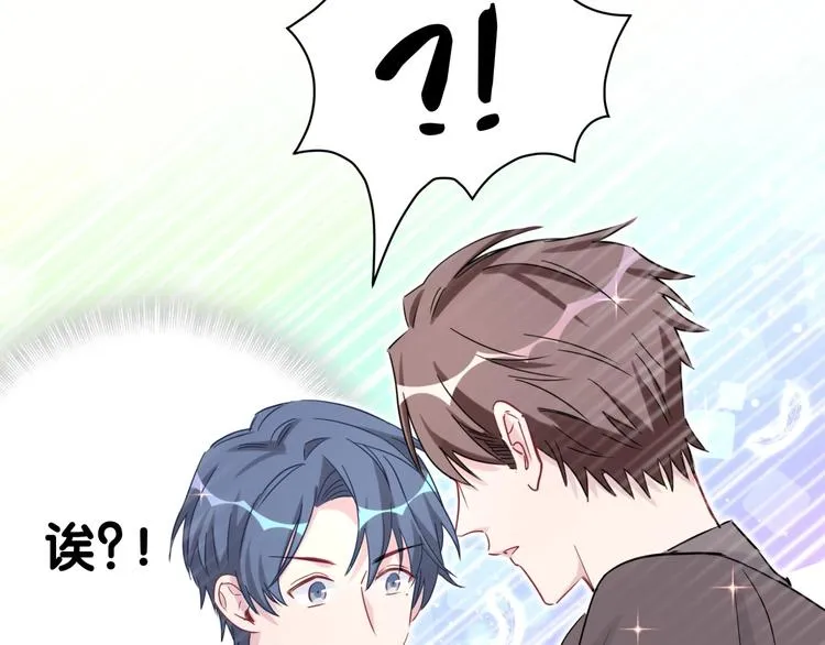 第46话 高甜预警！ 第72页