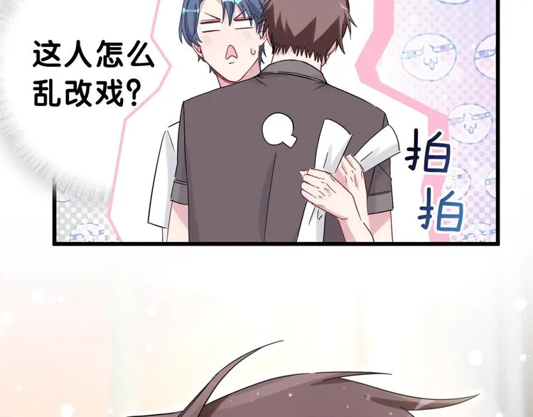 第46话 高甜预警！ 第85页