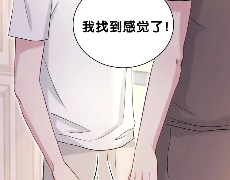 第46话 高甜预警！ 第98页