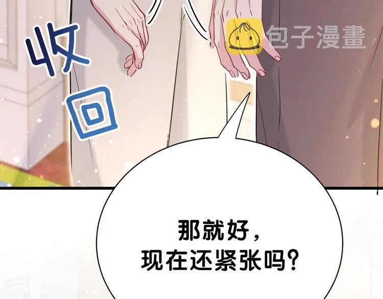 第46话 高甜预警！ 第99页