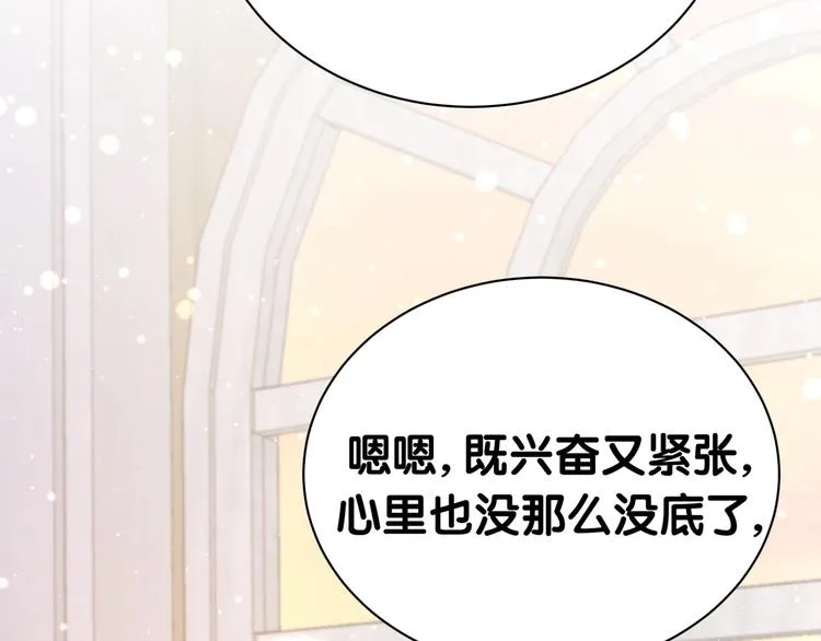 第46话 高甜预警！ 第100页