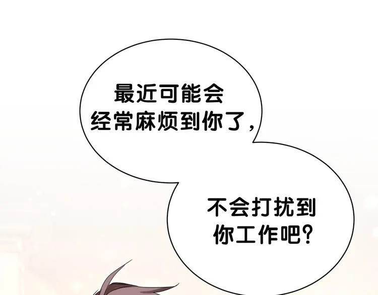 第46话 高甜预警！ 第105页