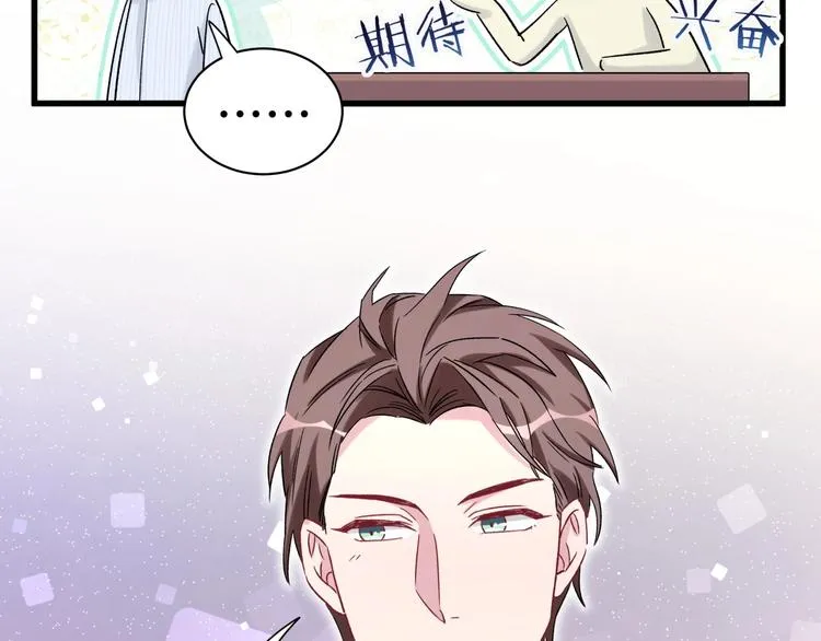 第46话 高甜预警！ 第124页