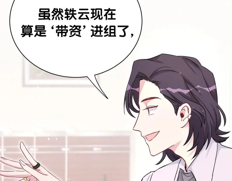 第46话 高甜预警！ 第126页