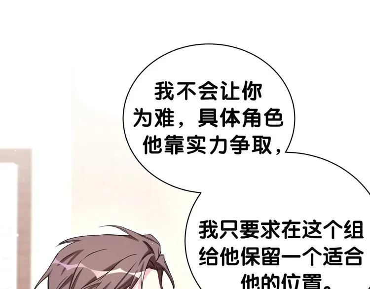 第46话 高甜预警！ 第130页