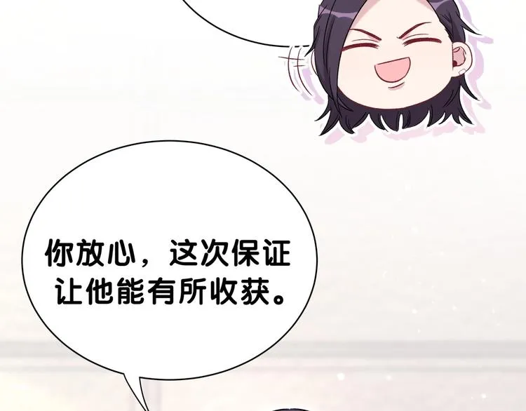 第46话 高甜预警！ 第132页
