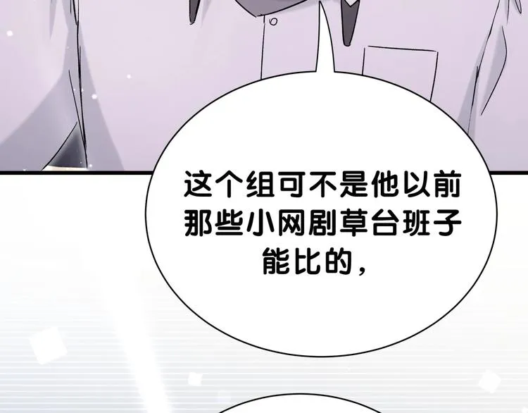 第46话 高甜预警！ 第134页