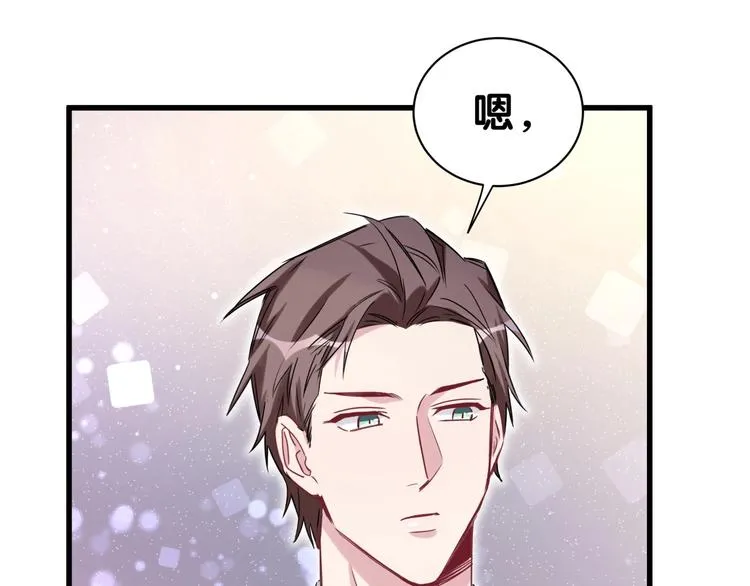 第46话 高甜预警！ 第138页