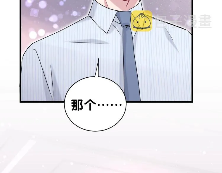 第46话 高甜预警！ 第139页