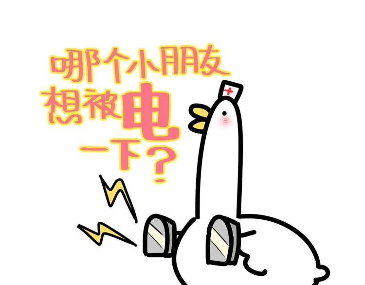 第46话 高甜预警！ 第143页