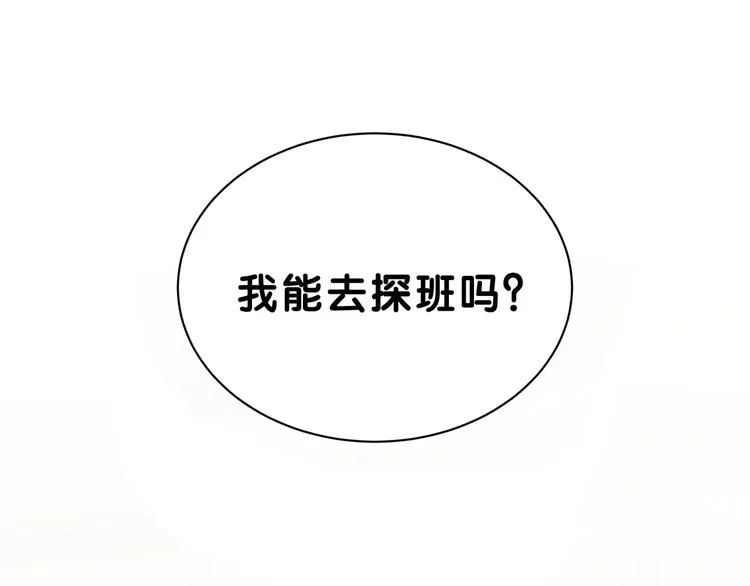 第47话 大起大落 第3页
