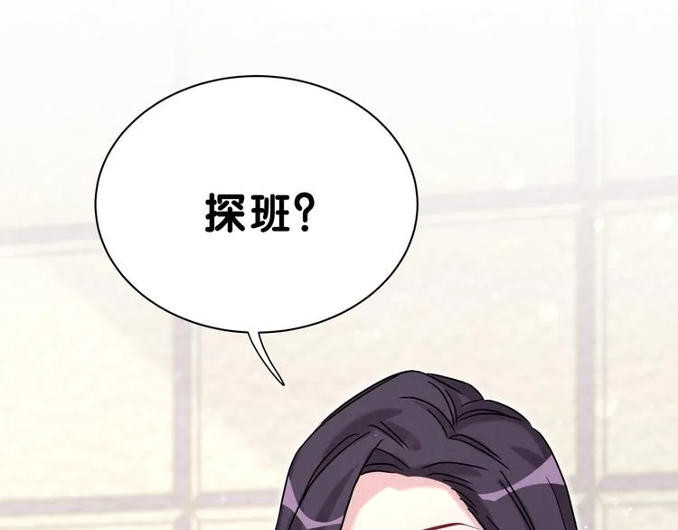 第47话 大起大落 第4页