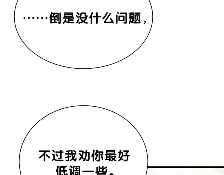 第47话 大起大落 第6页