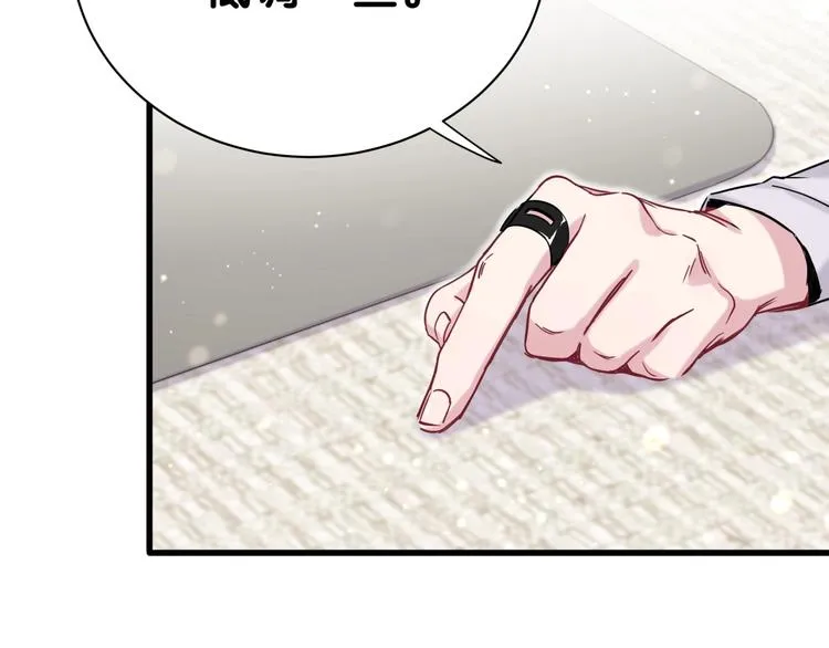 第47话 大起大落 第7页