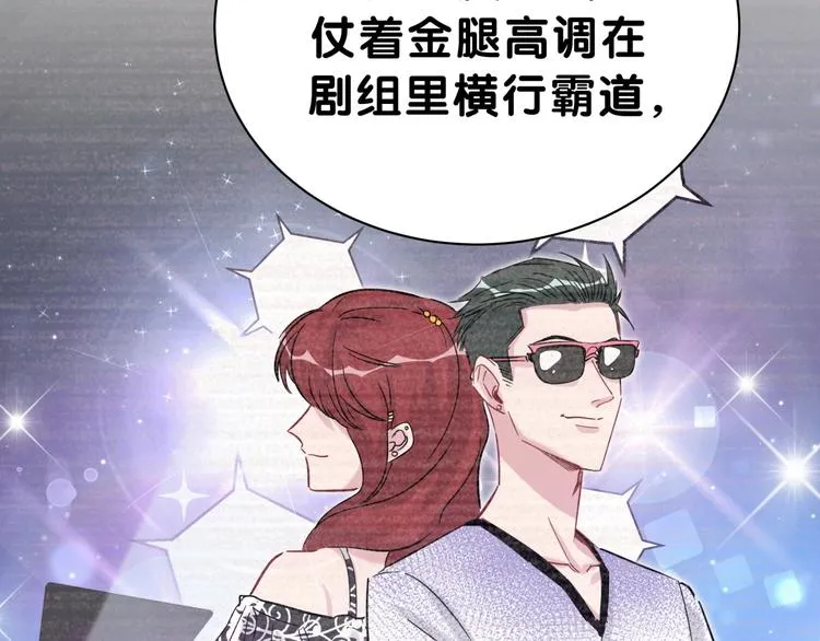 第47话 大起大落 第9页