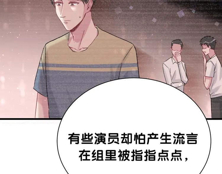 第47话 大起大落 第11页