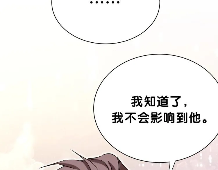 第47话 大起大落 第16页