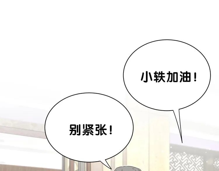 第47话 大起大落 第22页