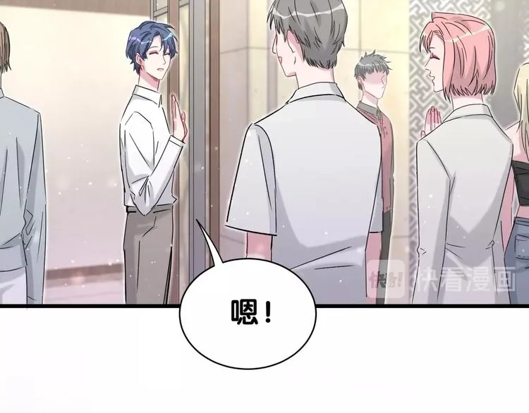 第47话 大起大落 第23页