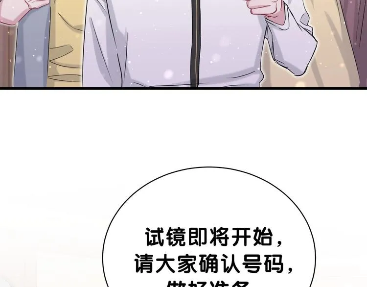 第47话 大起大落 第25页
