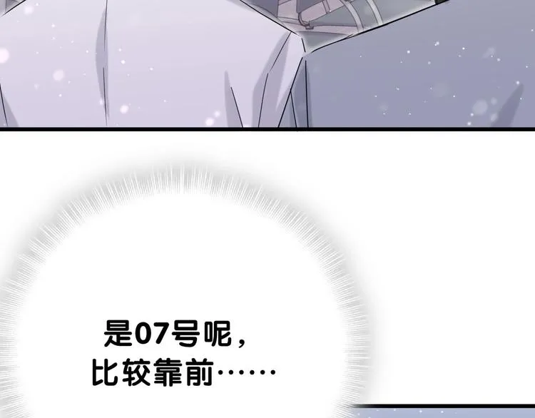 第47话 大起大落 第27页