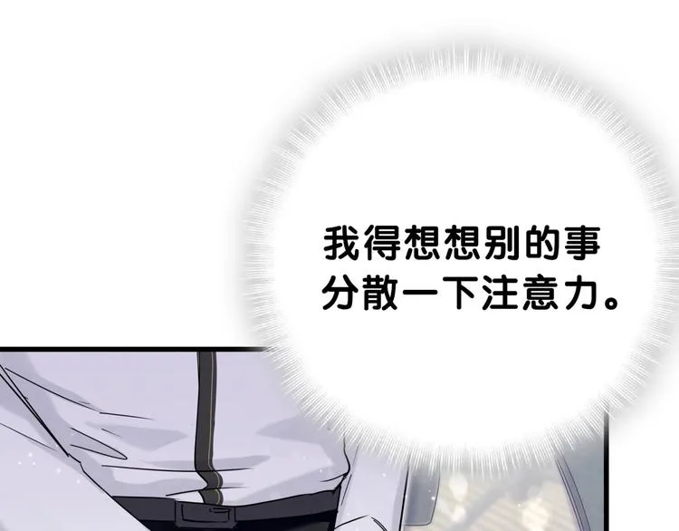 第47话 大起大落 第32页