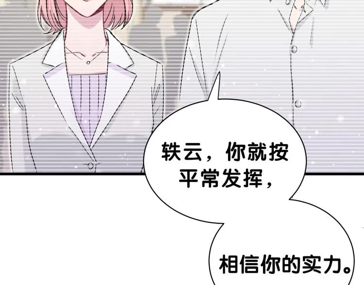 第47话 大起大落 第35页