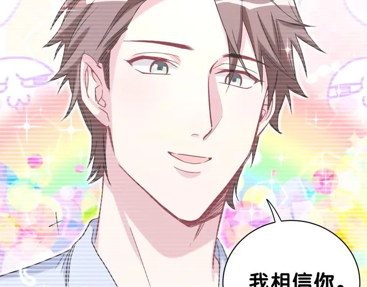 第47话 大起大落 第38页