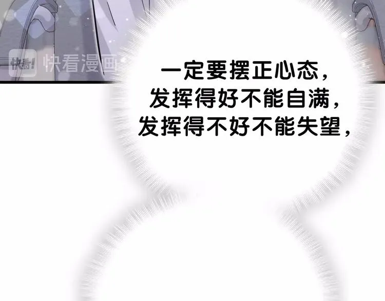 第47话 大起大落 第42页