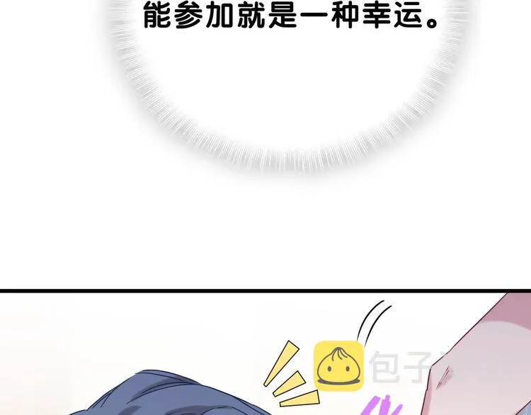 第47话 大起大落 第43页