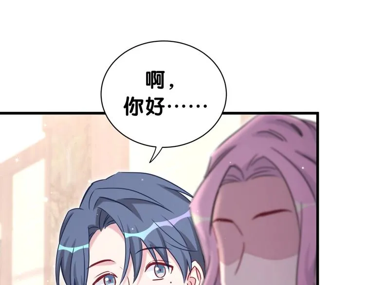 第47话 大起大落 第46页