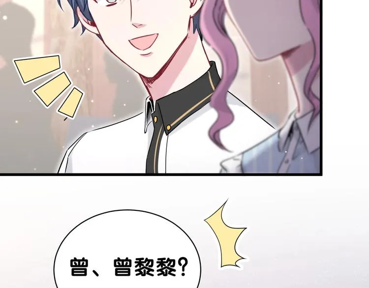 第47话 大起大落 第47页
