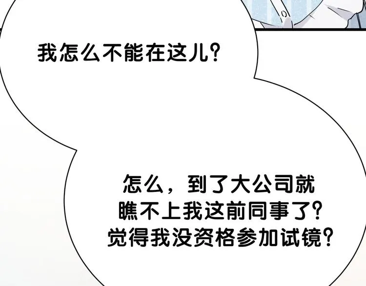 第47话 大起大落 第50页