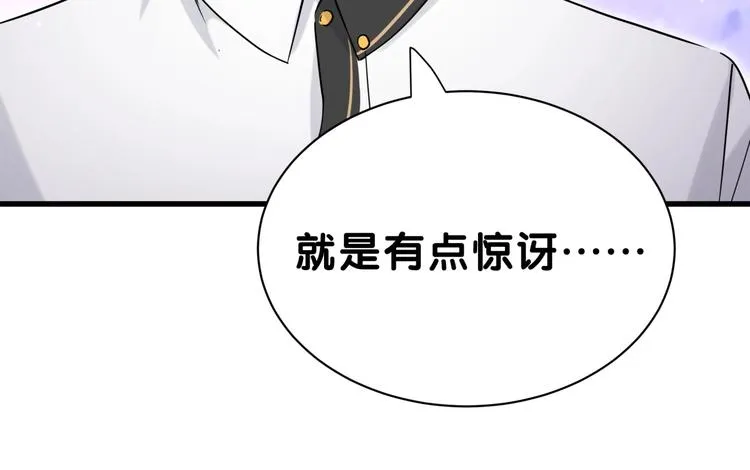 第47话 大起大落 第53页