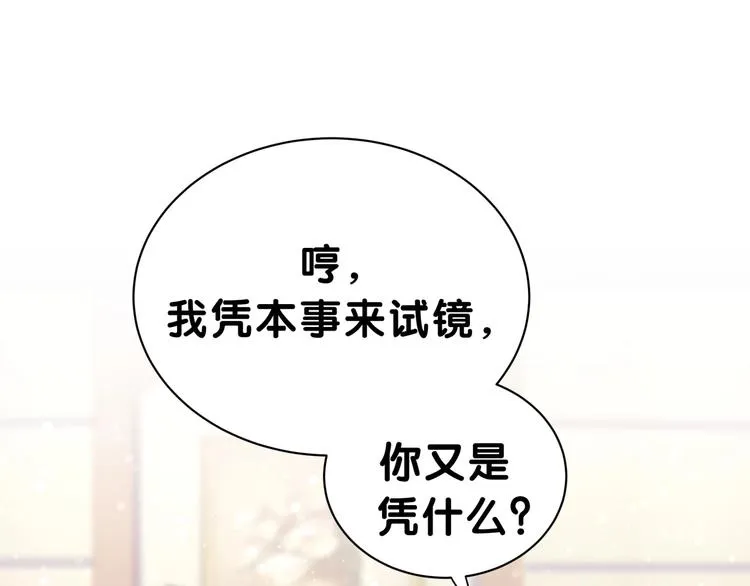 第47话 大起大落 第54页