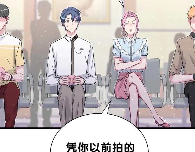 第47话 大起大落 第55页