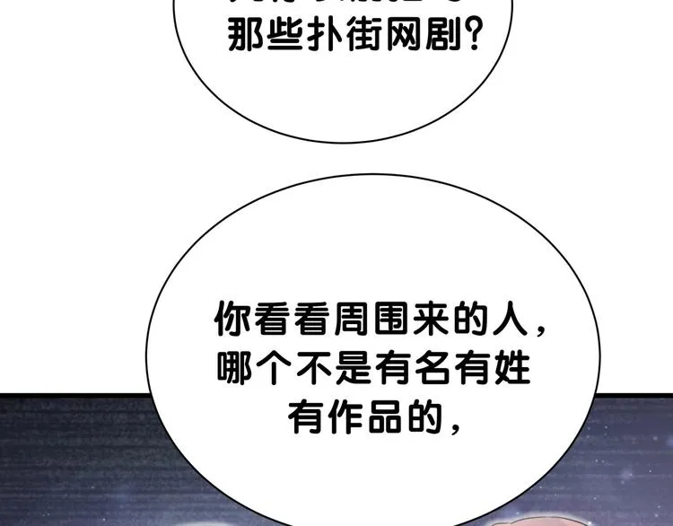 第47话 大起大落 第56页