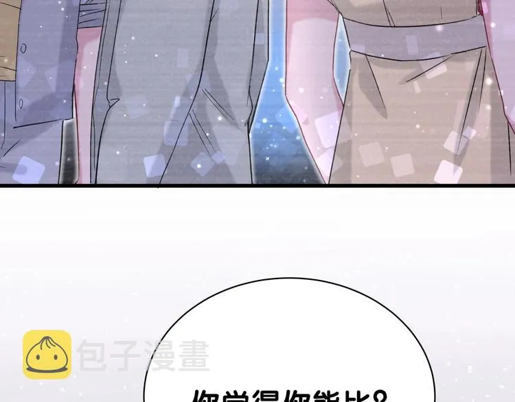 第47话 大起大落 第58页
