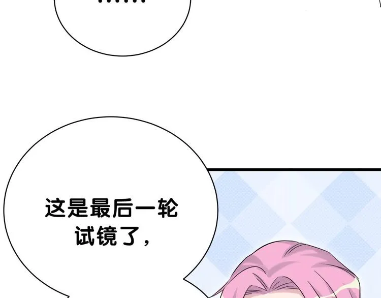 第47话 大起大落 第61页