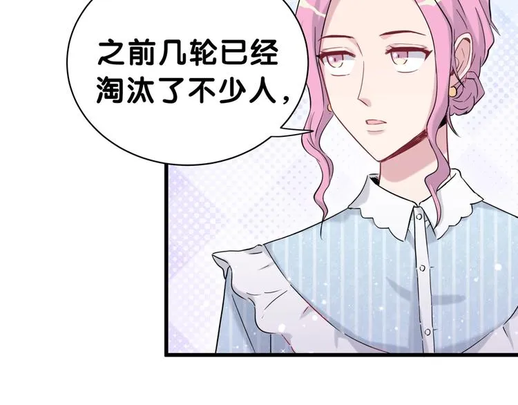 第47话 大起大落 第62页